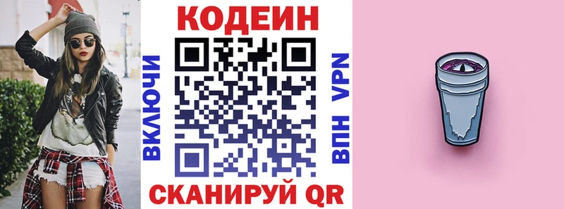 Кодеин напиток Lean (лин)  маркетплейс официальный сайт  Калуга 